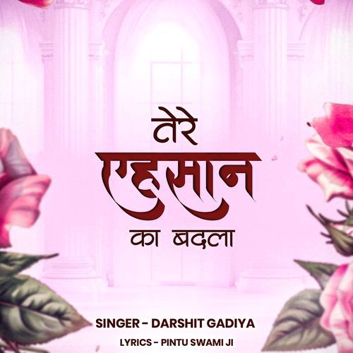 Tere Ehsan Ka Badla