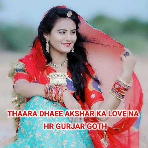 Thaara Dhaee Akshar Ka Love Na