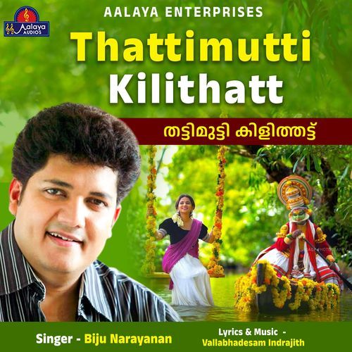 Thattimutti Kilithatt