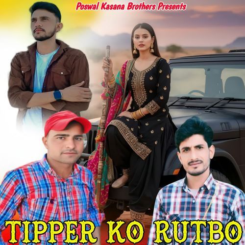 Tipper Ko Rutbo