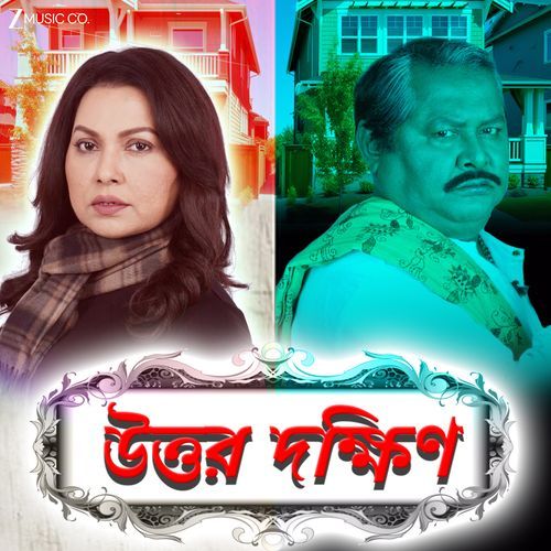 Tomay Peye Dhonyo Aami (From "Uttar Dakshin")