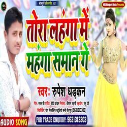 Tora Langha Me Mangha Saman Ge