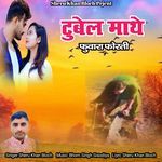 Tubel Mathe Fuvara Forti