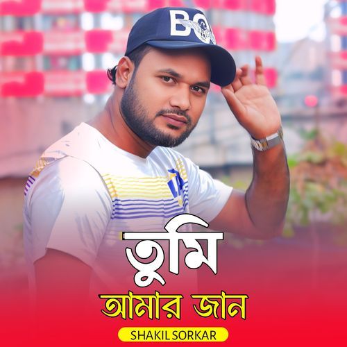 Tumi Amar Jan