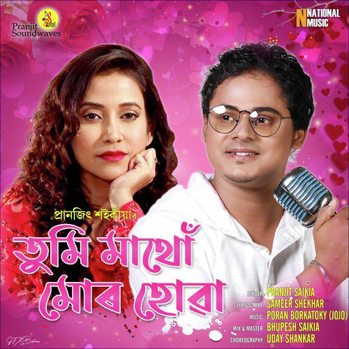 Tumi Mathu Mur Huwa - Single