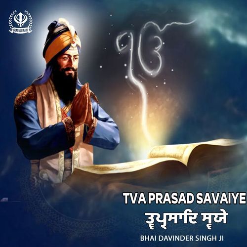 Tva Prasad Svaiye