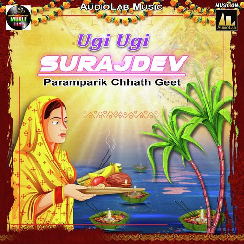 UGI UGI SURAJDEV PARAMPARIK CHHATH GEET