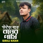 Uira Jare Boner Pakhi