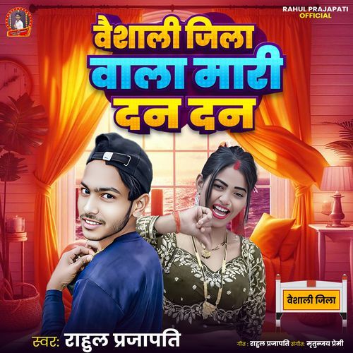 Vaishali Jila Wala Mari Dan Dan
