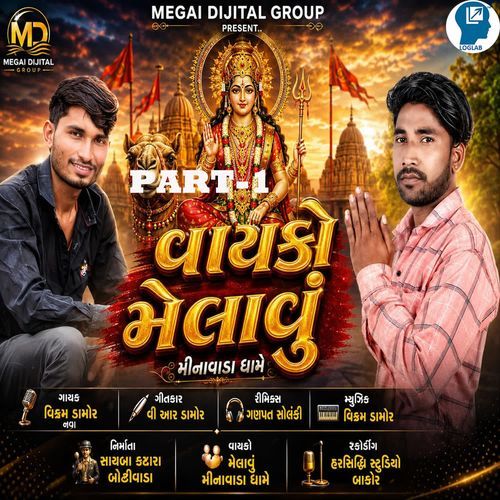 Vayko Melavu Minvada Dhame Part-1