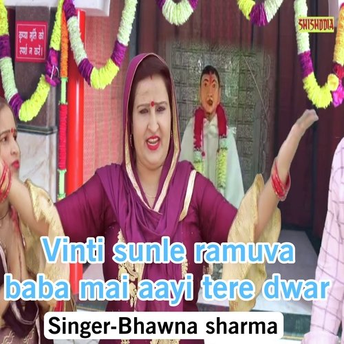 Vinti Sunle Ramuva Baba Mai Aayi Tere Dwar