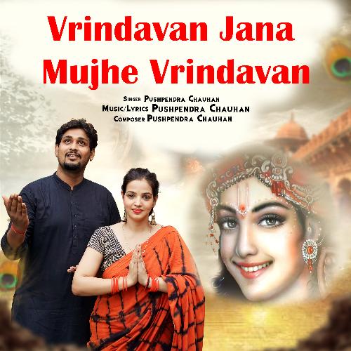 Vrindavan Jana Mujhe Vrindavan