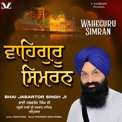 Waheguru Simran