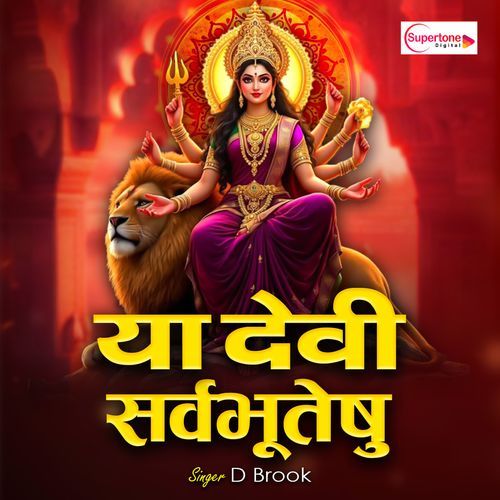 Ya Devi Sarva Bhuteshu