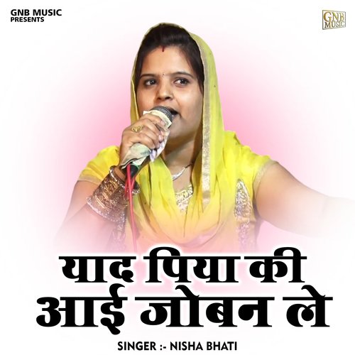 Yaad piya ki aai joban le (Hindi)