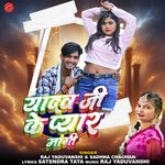 Yadav Ji Ke Pyar Mangi