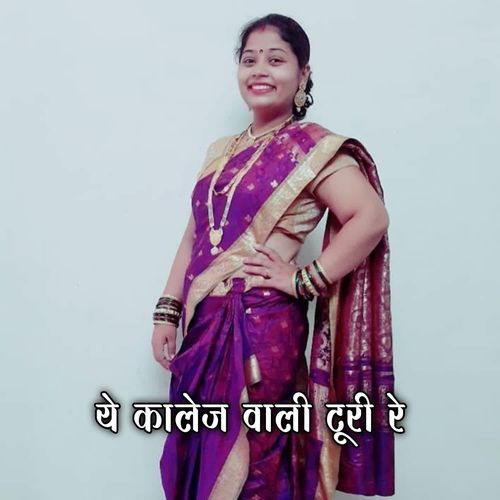 Ye College Vali Turi Re