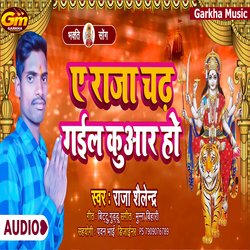 Ye Raja Chadh Gail Kuar ho