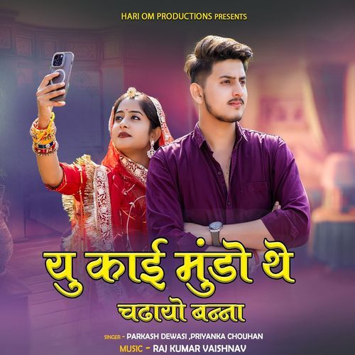 Yu Kaai Mundo The Chadhayo Banna