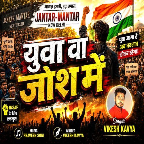 Yuva Ba Josh Mein
