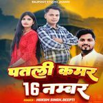 patali kamar 16 number