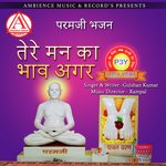 tere mann ka bhaav (paramji)