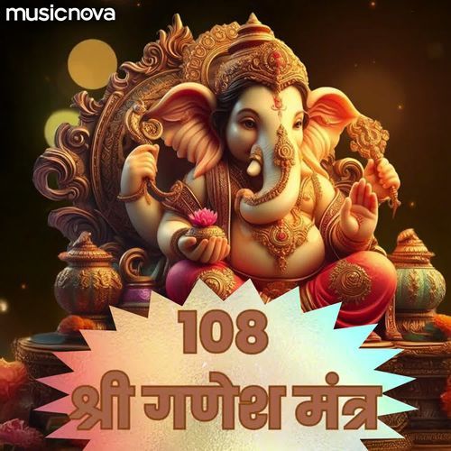 108 Shri Ganesh Mantra