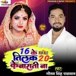 16 Ke Tilak 20 Ke barati Ba