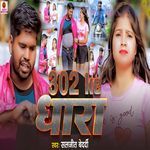 302 Ke Dhara