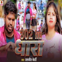 302 Ke Dhara