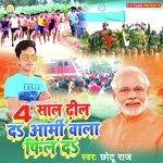 4 Saal Dhil Da Army Wala Fil Da (Maithili)