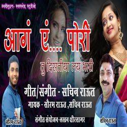 Aag A Pori Tu Disatiya Lay Bhari