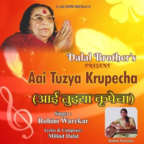 Aai Tuzya Krupecha