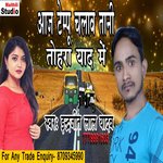 Aaj Tempu Chalwa Tani Tohra yaad me (Bhojpuri Song)