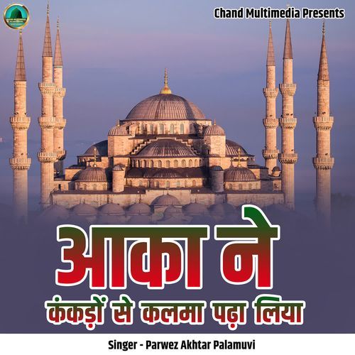 Aaka Ne Kankaron Se Kalma Padha Liya