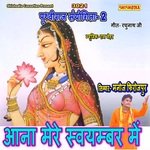 Aana Mere Svayamber Me