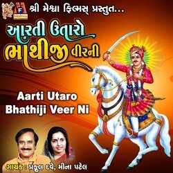 Aarti Utaro Bhathiji Veer Ni-JlgSZC1pb3Q