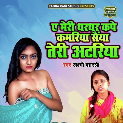 Ae Meri Tharthar Kape Kamariya Saaiya Teri Atariya_poster_image