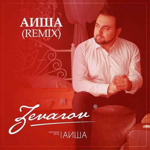 Аиша (Remix)