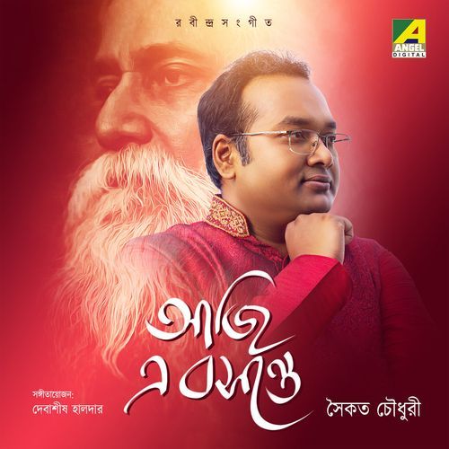 Na Bujhe Kare Tumi (Studio)