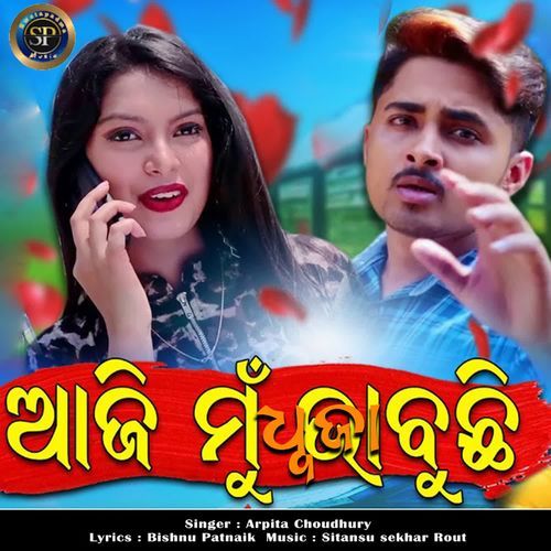 Aji Mu Bhabuchhi