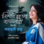 Amar Nishitho Raatero