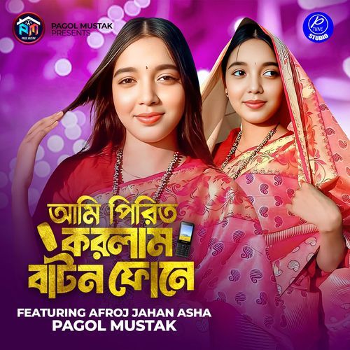 Ami Pirit Korlam Baton Phone