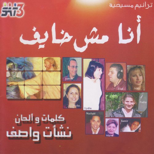 Shoukran Ala Al Ihsan