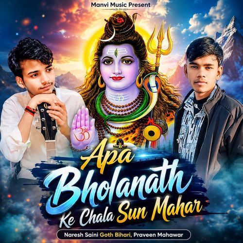 Apa Bholanath Ke Chala Sun Mahar