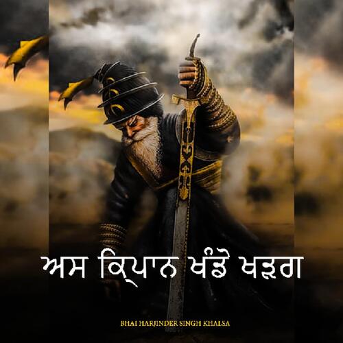 As Kirpan Khando Karag