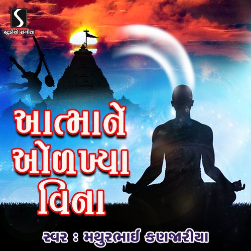 Sati Sitaji Rathma Betha