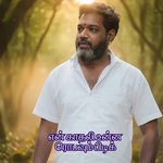 என் காதலி உன்ன ரொபவும் பிடிக்