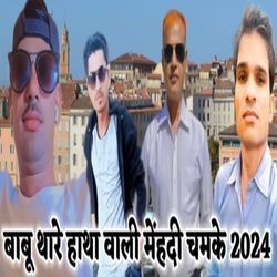 Babu Thare Hatha Wali Mahendi Chamke 2024