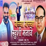 Baccha baccha Khushi Manave (Hindi)